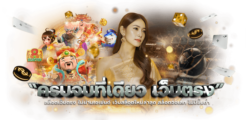 COCO555 จุดหมายแห่งความสนุก เดิมพันไร้ขีดจำกัด